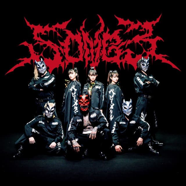 Song 3 cover