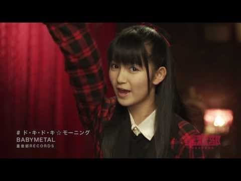 Doki Doki ☆ Morning