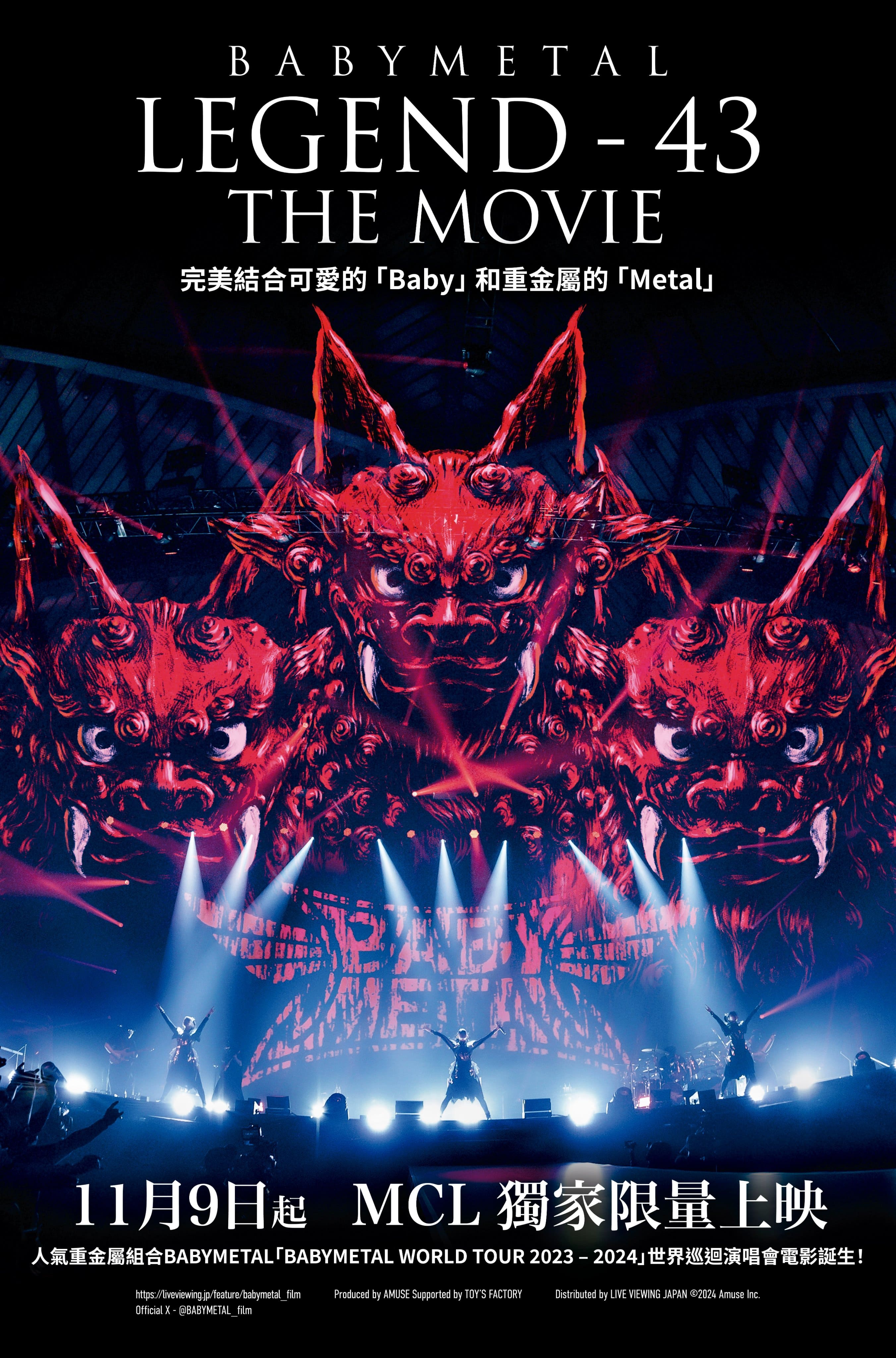 BABYMETAL LEGEND 43: THE MOVIE DVD cover